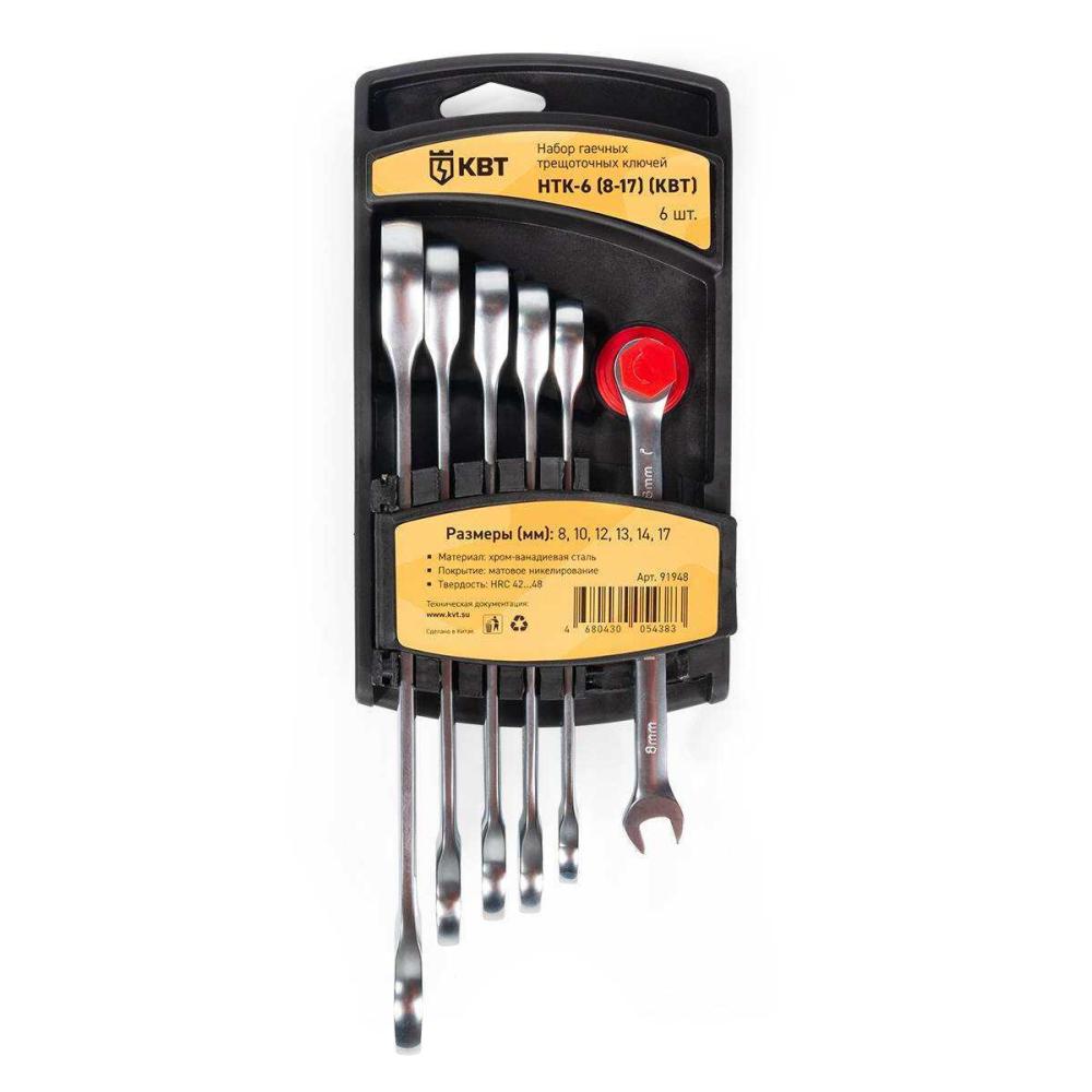 Набор гаечных комбинированных трещоточных ключей, 6 шт. НТК-6 (8-17) KBT-PROFESSIONAL