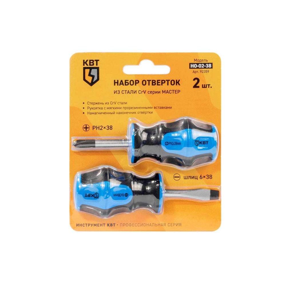 Набор отверток НО-02-38 серия МАСТЕР (КВТ)