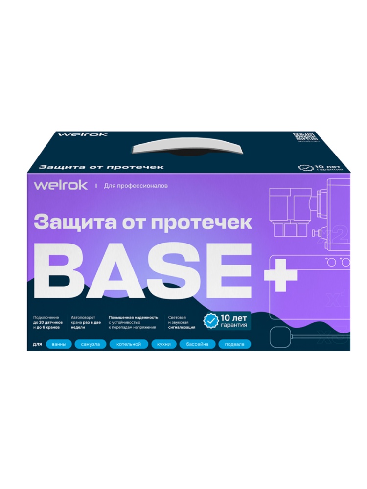 Комплект защиты от протечек welrok Base+ латунь DN20 (3/4")